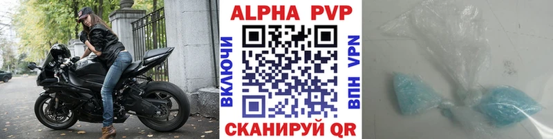цена наркотик  Чудово  A-PVP СК 