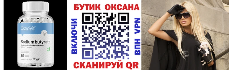 БУТИРАТ жидкий экстази  Чудово 