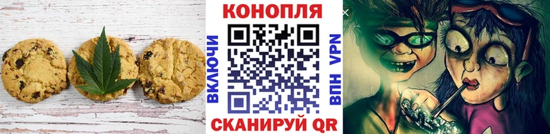Печенье с ТГК конопля  OMG ссылка  Чудово 