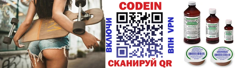 Codein Purple Drank  Чудово 