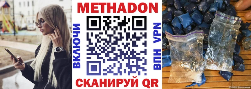 Метадон methadone  Чудово 